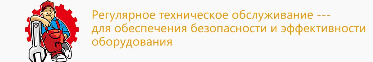 техническое-обслуживание.jpg